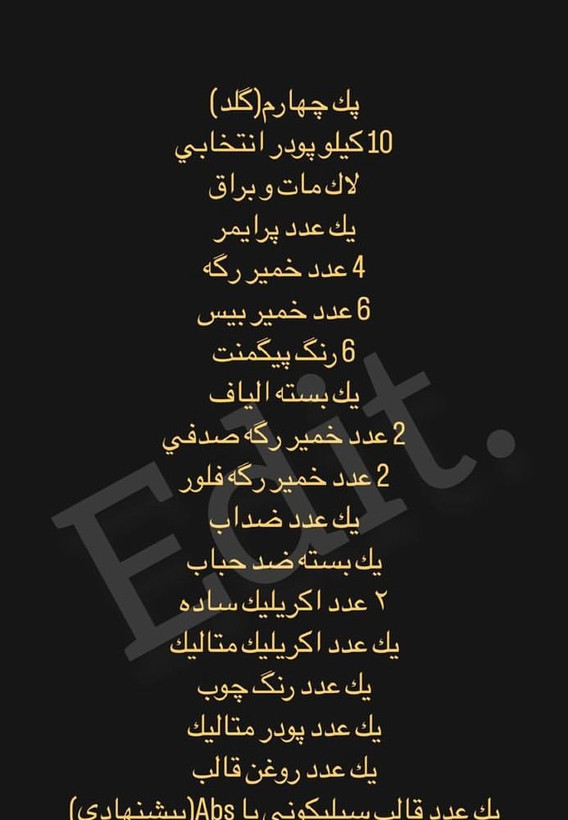 پک اموزشی
