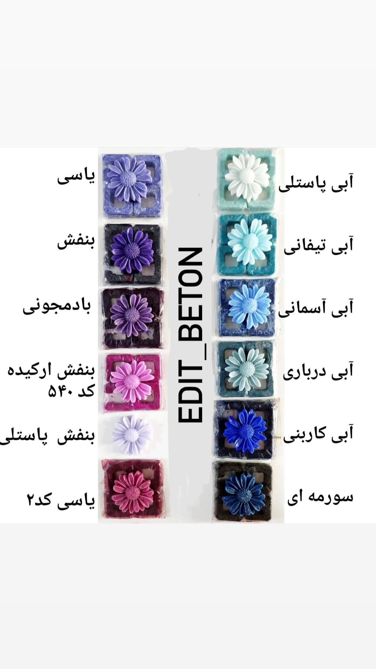 سیما رنگ(شمع سازی)